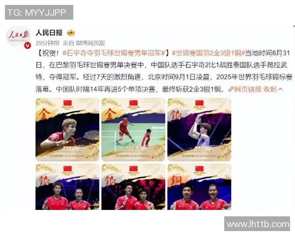 南京羽毛球队实力强劲荣登全国个人能力排行榜第四名