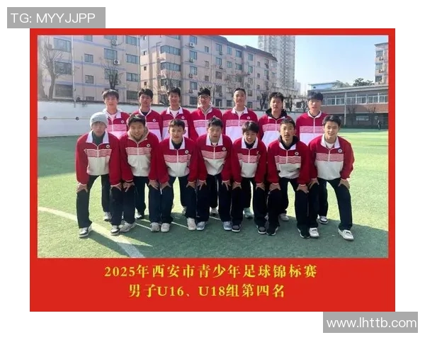 西安足球队在足球意识排行榜中荣登第四名展现强大实力与潜力 西安足球队在足球意识排行榜中荣登第四名展现强大实力与潜力